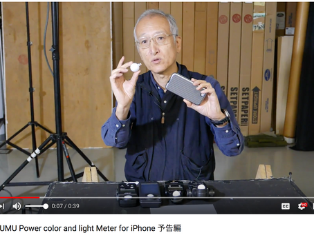 Testing LUMU Power color and light Meter for iPhone 予告編