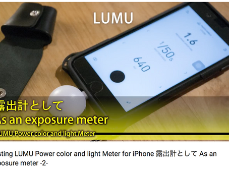 Testing LUMU Power color and light Meter for iPhone 露出計として As an exposure meter -2-