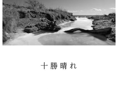 写真展「十勝晴れ」銀座ニコンサロン
