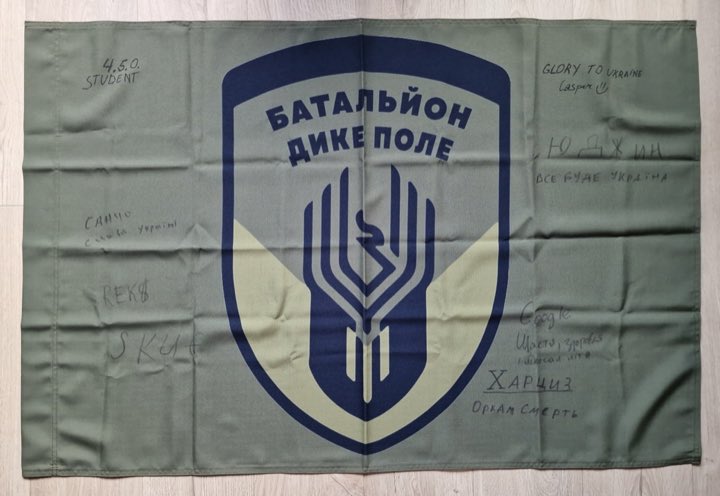 Dyke Pole Flag — BRAVE U Fund artifact