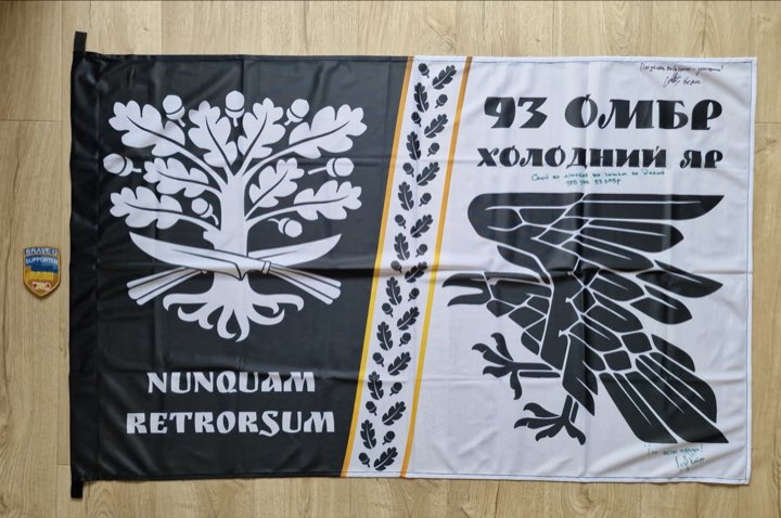 93 SMBR Flag — BRAVE U Fund artifact