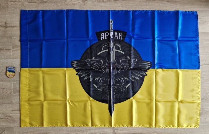 GUR SF Artan Flag — BRAVE U Fund artifact