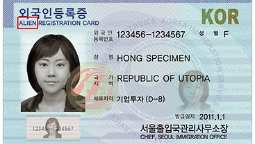 「外國人登錄證」新更改