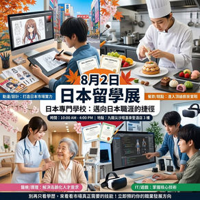 【職人養成計畫】不只是學日語，更要學會「靠這行吃飯」！💼