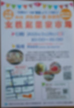 メルカド おおた