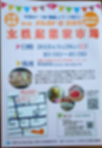 メルカド おおた