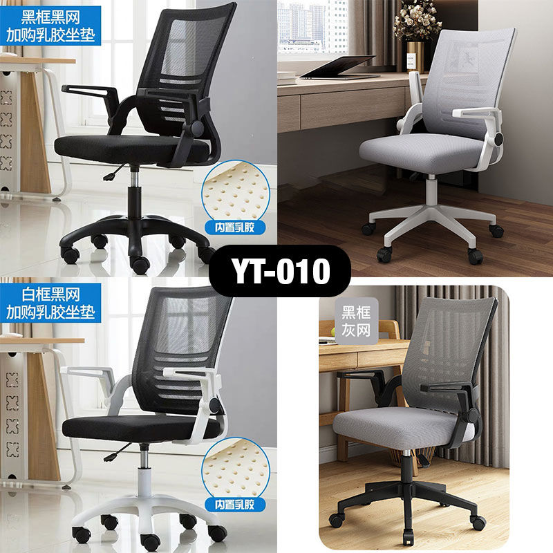 YT-010 Office Chair with Lumbar Support