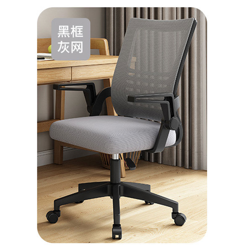 Thumbnail: YT-010 Office Chair with Lumbar Support