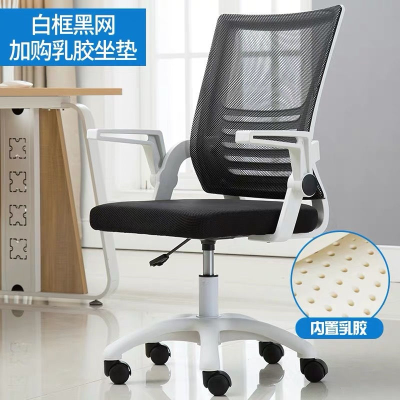 Thumbnail: YT-010 Office Chair with Lumbar Support