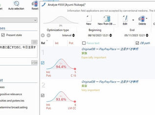 TimeWaverに聞いてみる