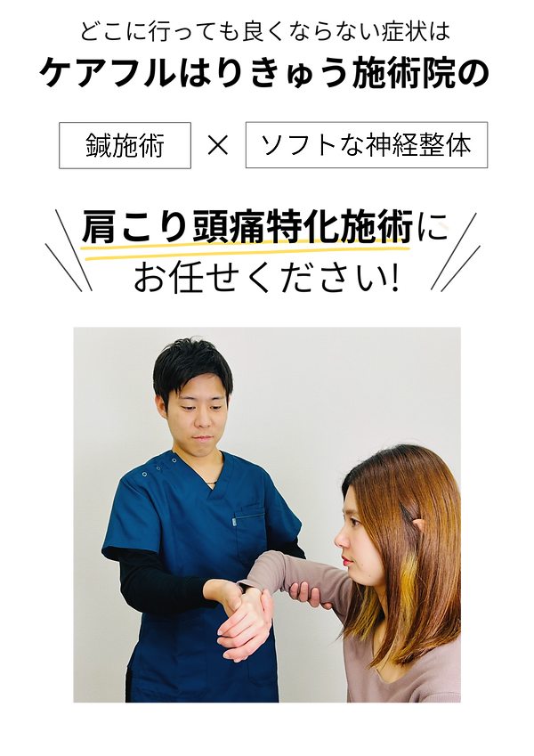 頭痛、首肩用 (6).png