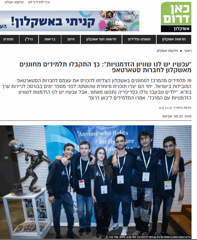 חדשות כאן דרום עם תמונה 4-4-23.gif