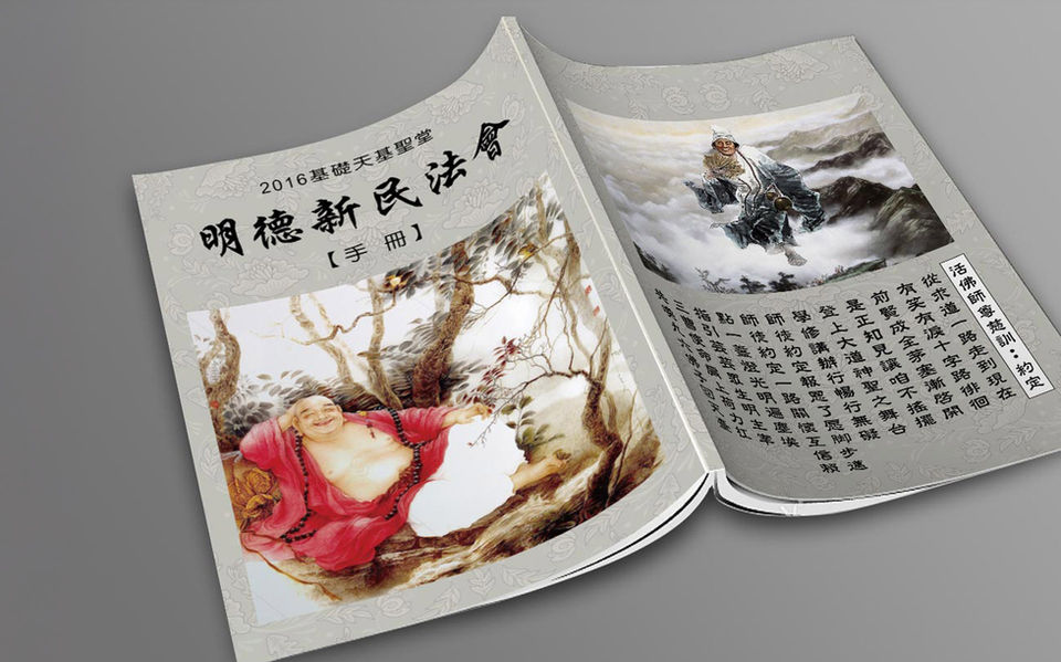 手冊 ✕ 書封作品集 --more