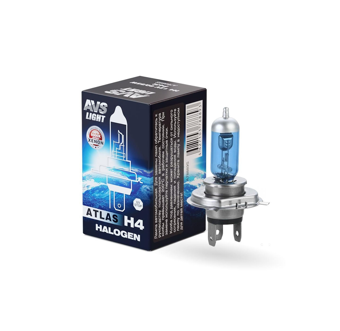 H4 60/55W Atlas "AVS"