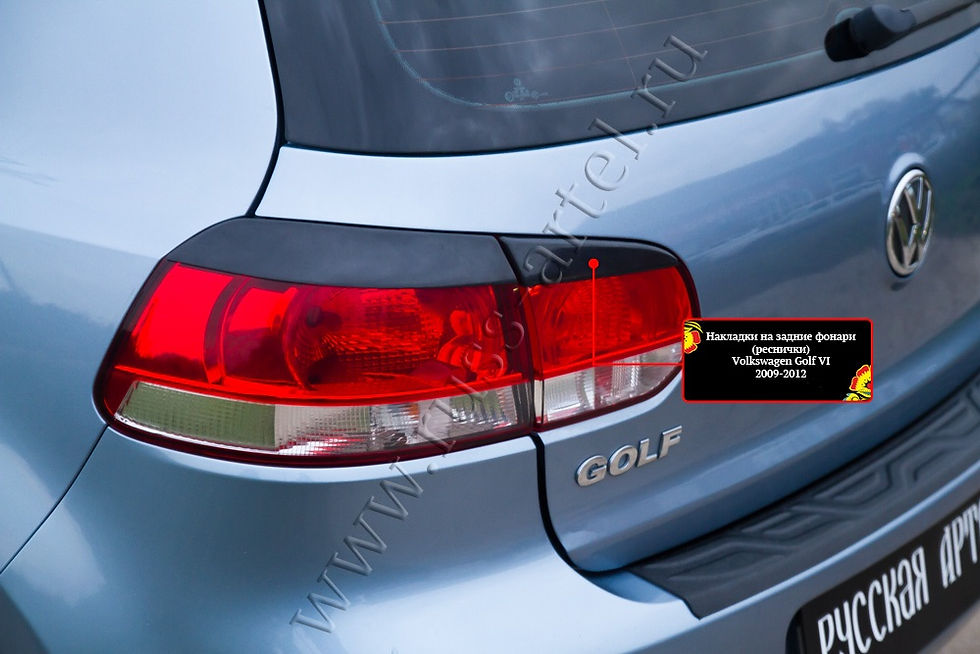 Миниатюра: Volkswagen Golf VI 2008-2013 Հետևի Լոսարձակի Նակլատկա