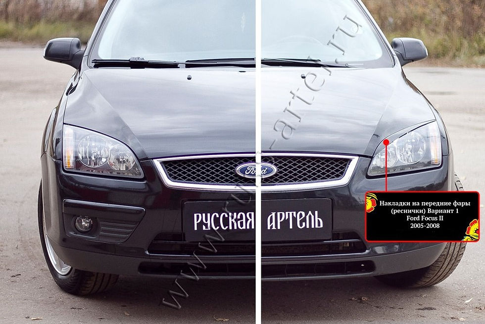 Миниатюра: Ford Focus II 2004-2008 Լոսարձակի Նակլատկա
