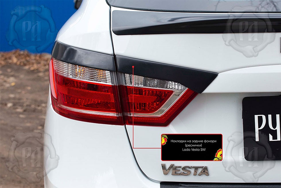 Миниатюра: Lada Vesta Cross 2017-2020 Հետևի Լոսարձակի Նակլատկա
