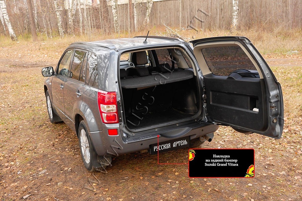 Миниатюра: Suzuki Grand Vitara II 2005-2012 Բեռնախցիկի Նակլատկա