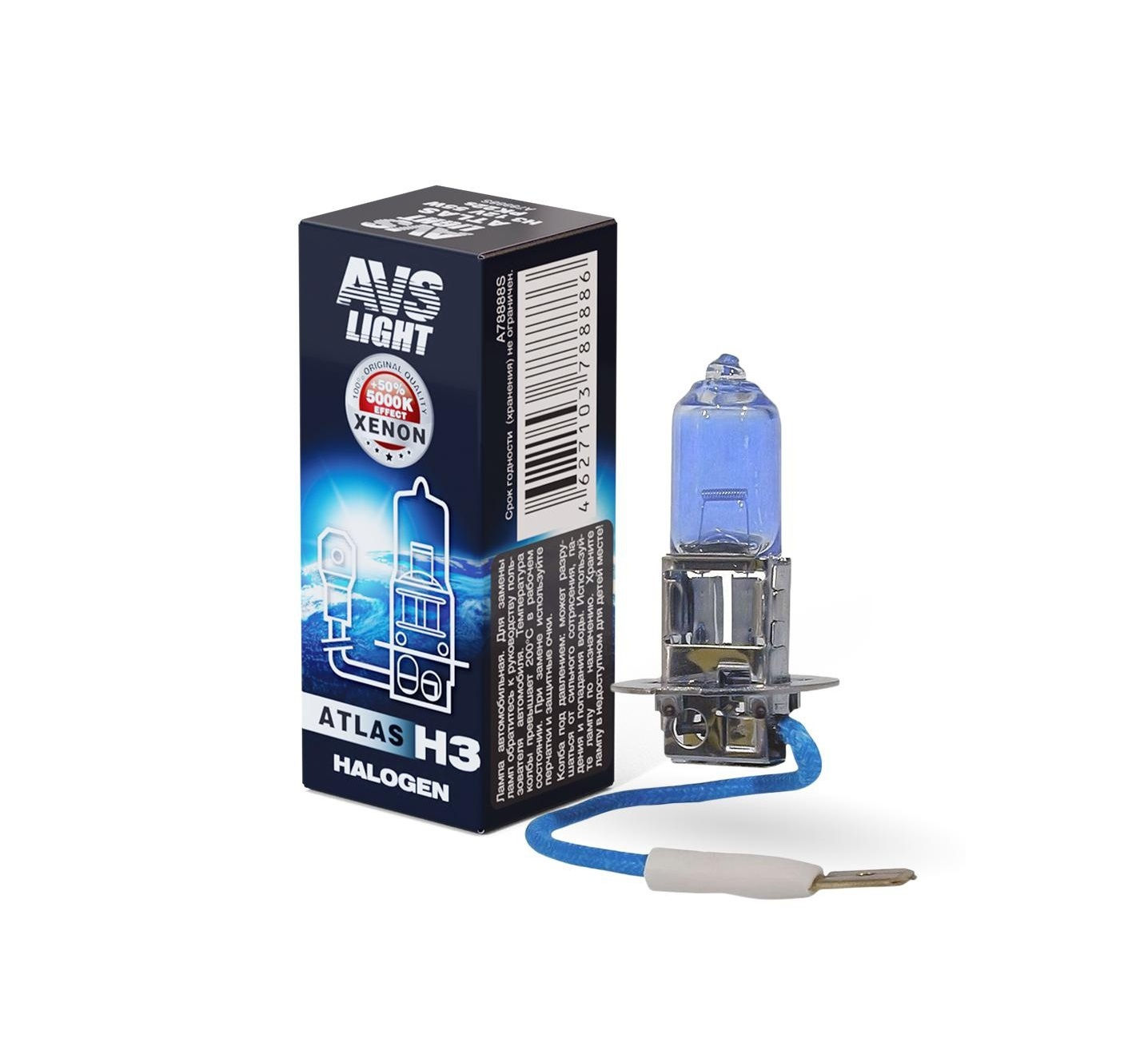 H3 55W Atlas "AVS"