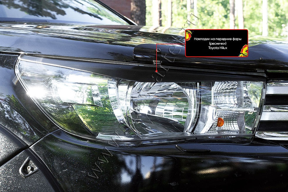 Миниатюра: Toyota Hilux 2015-2020 Լոսարձակի Նակլատկա