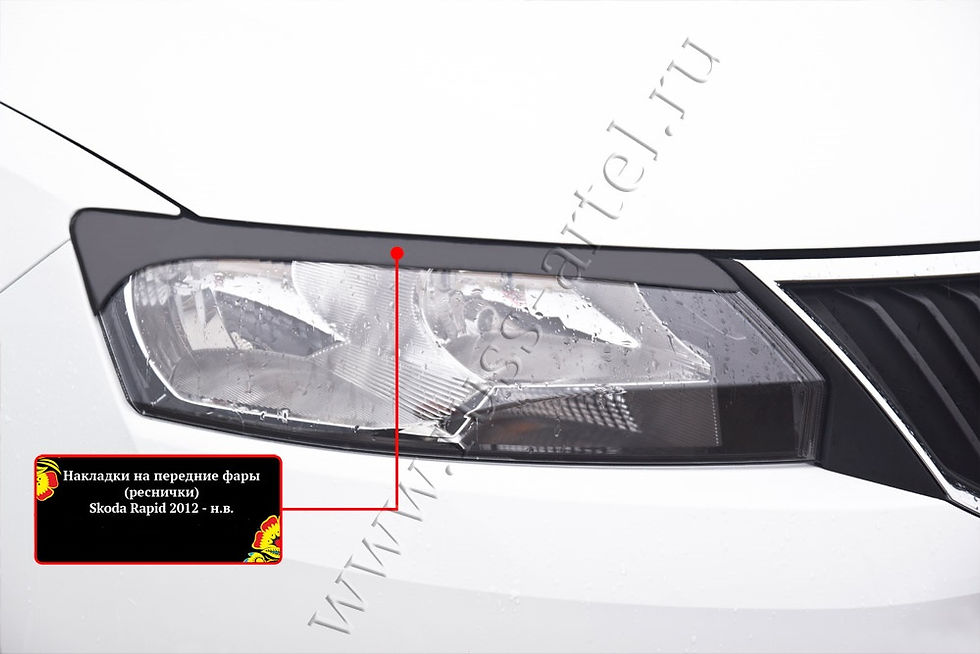 Миниатюра: Skoda Rapid I 2012-2020 Լոսարձակի Նակլատկա