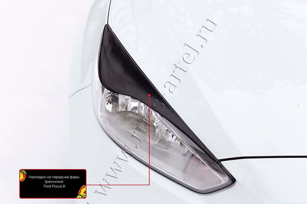 Миниатюра: Ford Focus III 2014-2019  Լոսարձակի Նակլատկա