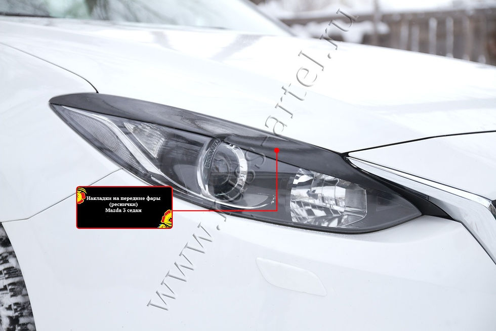 Миниатюра: Mazda 3 III 2013-2016 Լոսարձակի Նակլատկա