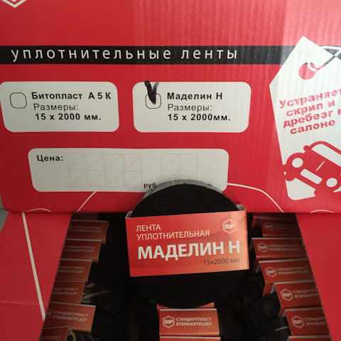 Миниатюра: STP МАДЕЛИН Պլասմասե Ձայնամեկուսիչ