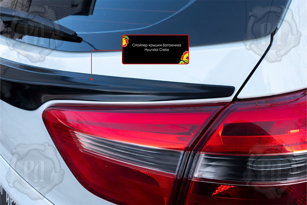 Миниатюра: Hyundai Creta I 2015-2020 Սպոլեր