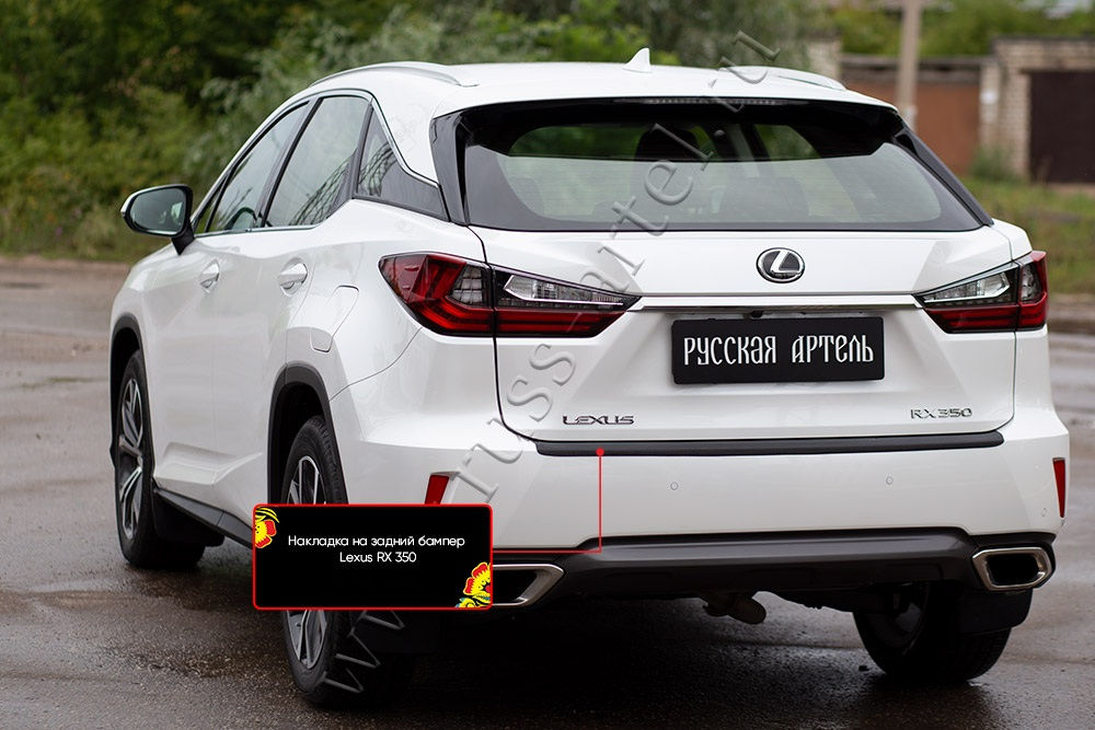 Lexus RX 2016-2019 Բեռնախցիկի Նակլատկա