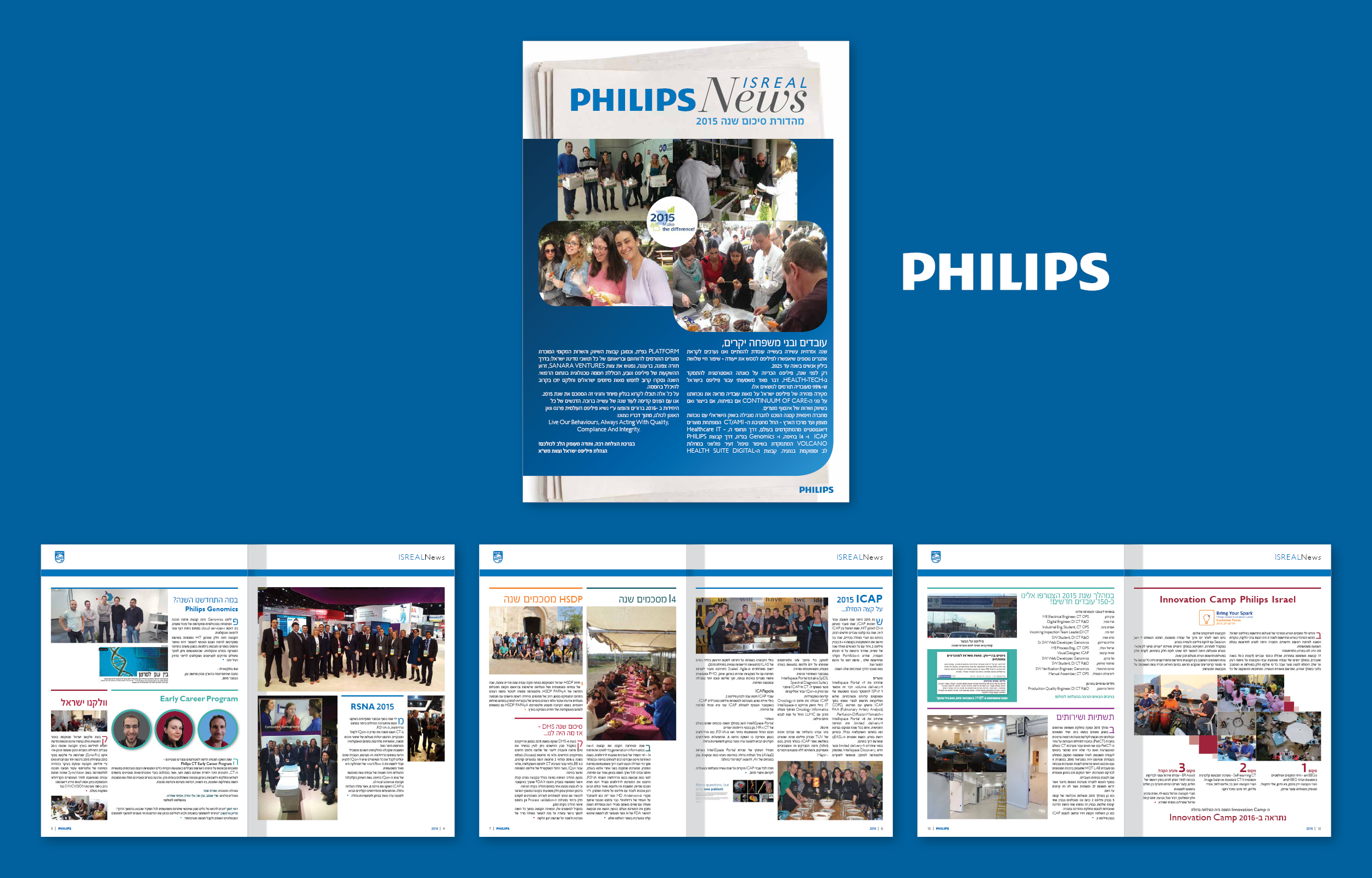 Shir Andrey PW 2016 2000x1280 Philips News ISRAEL