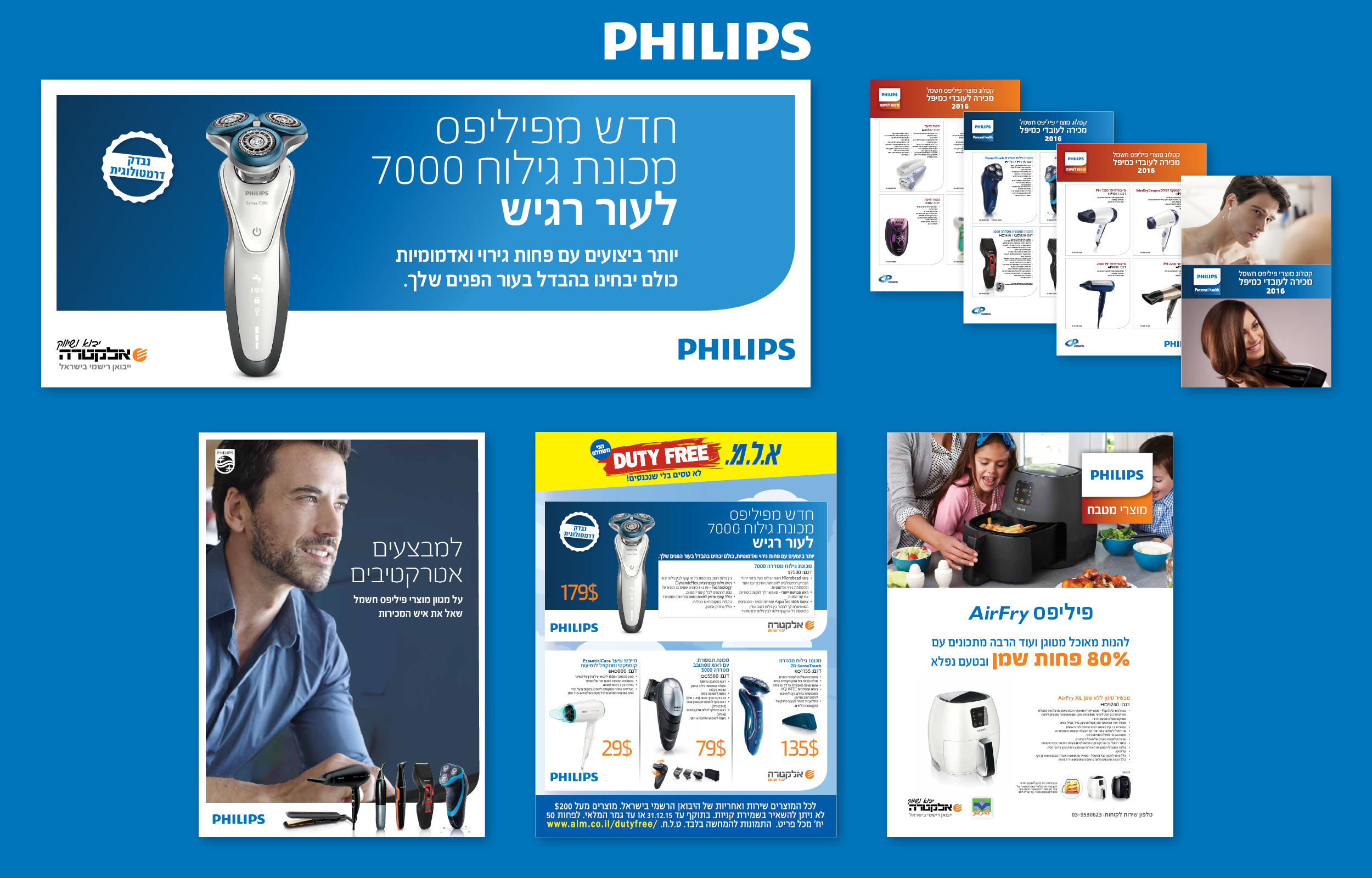 Shir Andrey PW 2016 2000x1280 Philips Modaot