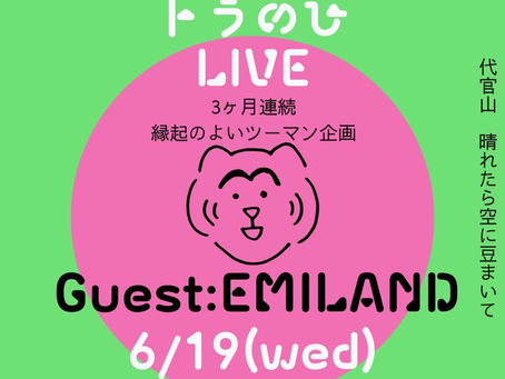 2024/6/19(水)the Tiger自主企画「トラのひLive vol.1」