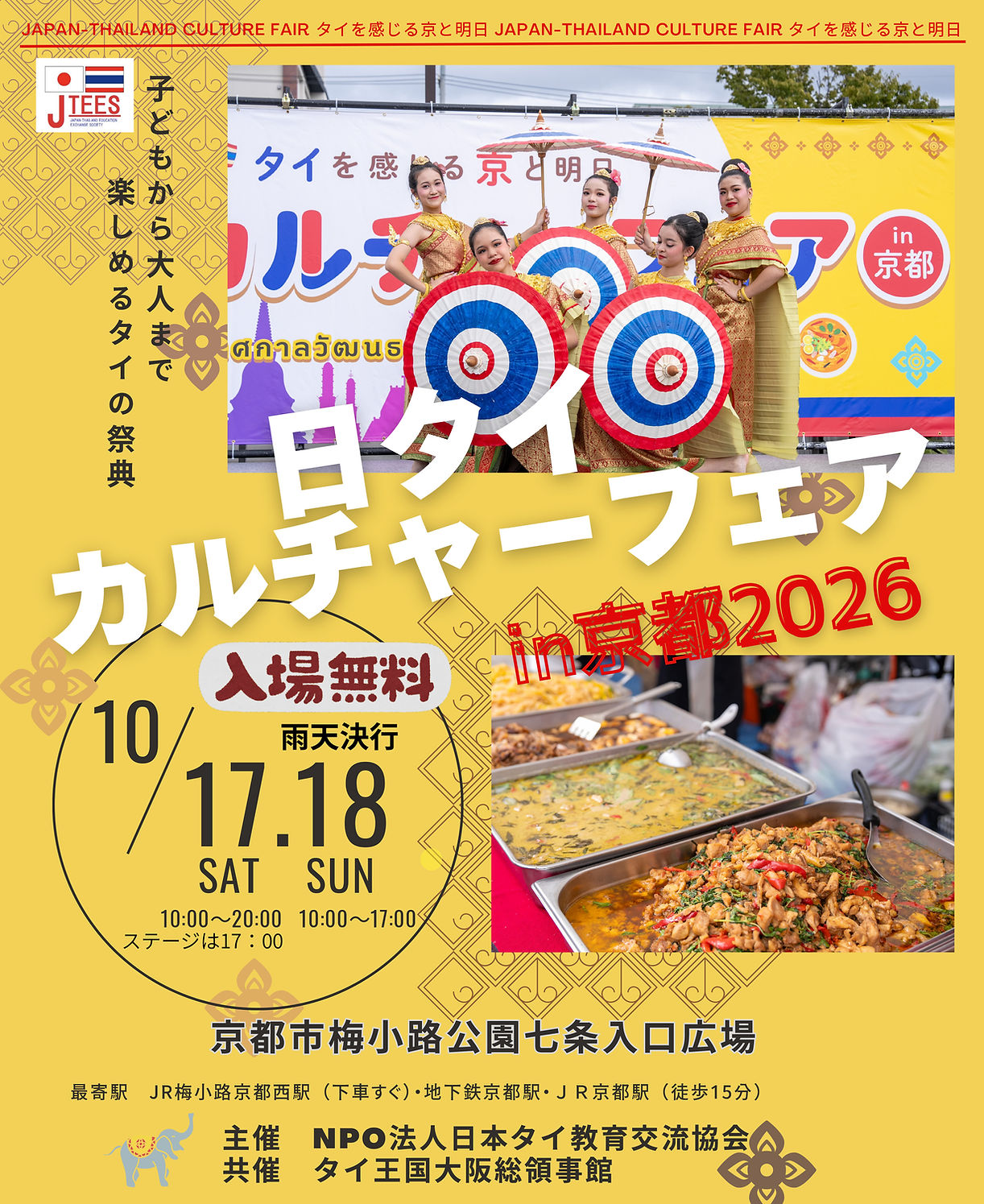 2026年カルチャーフェアホームページ.jpg