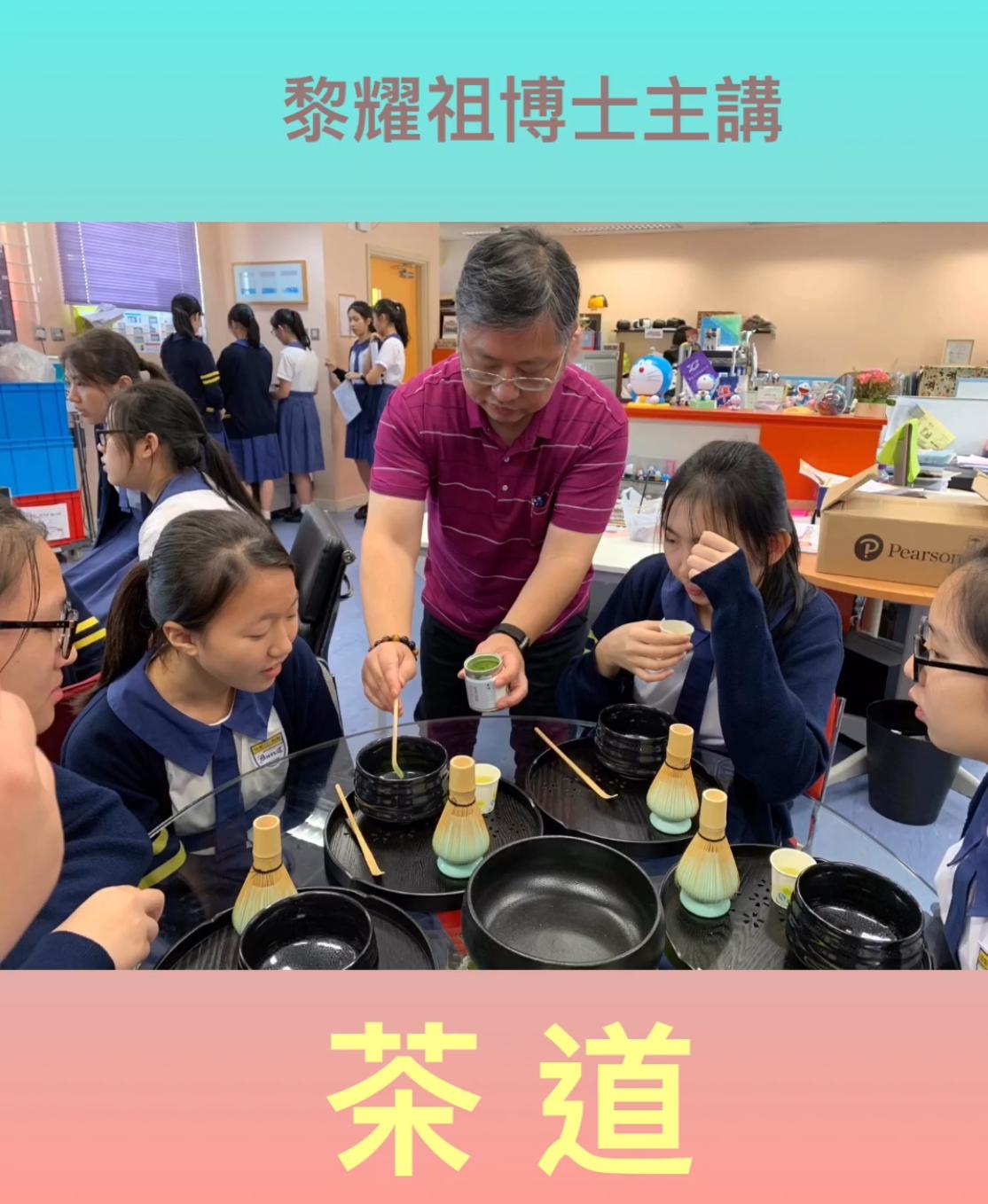 14/5/2019 茶道體驗