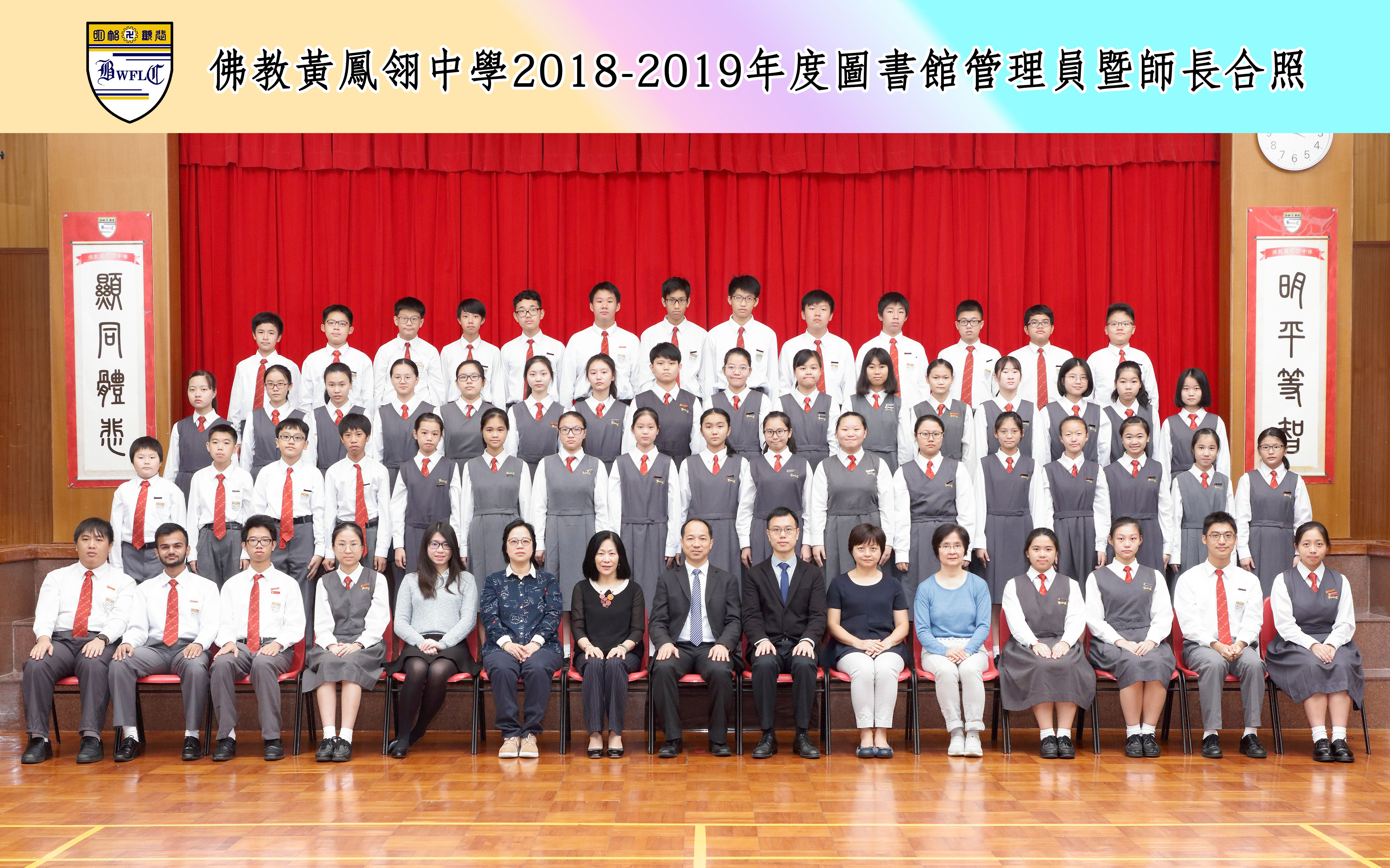 2018-2019年度 圖書館管理員