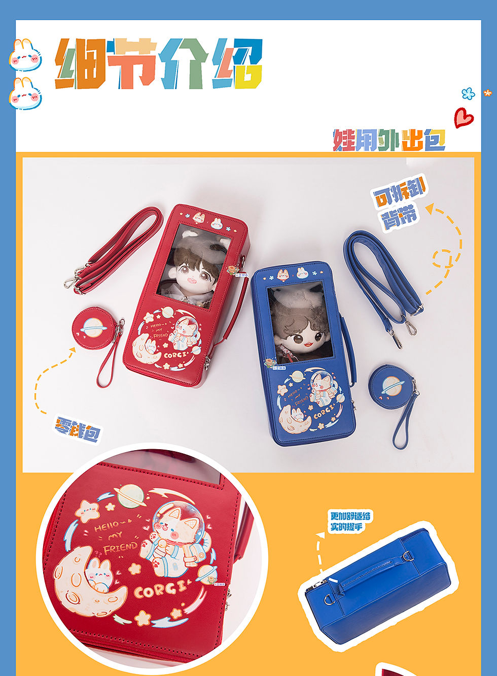 Thumbnail: 「Dollection」Rabbit Star Doll Bag (Blythe/1/6)