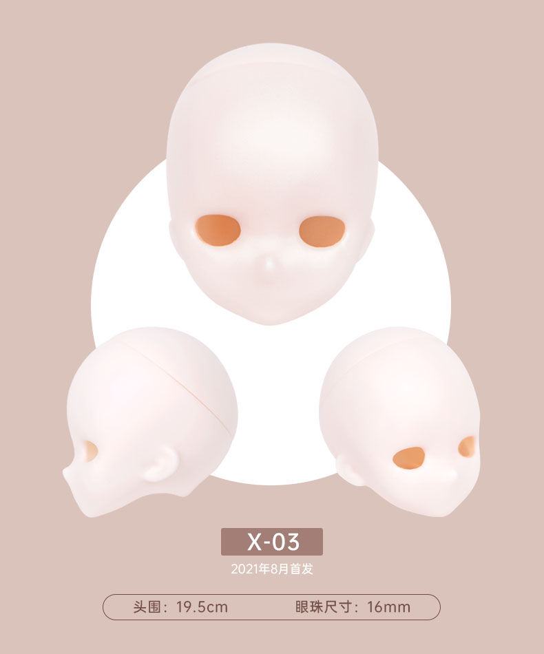 Thumbnail: 「TinyFox」Blank Head  (1/4) MJD Head Only