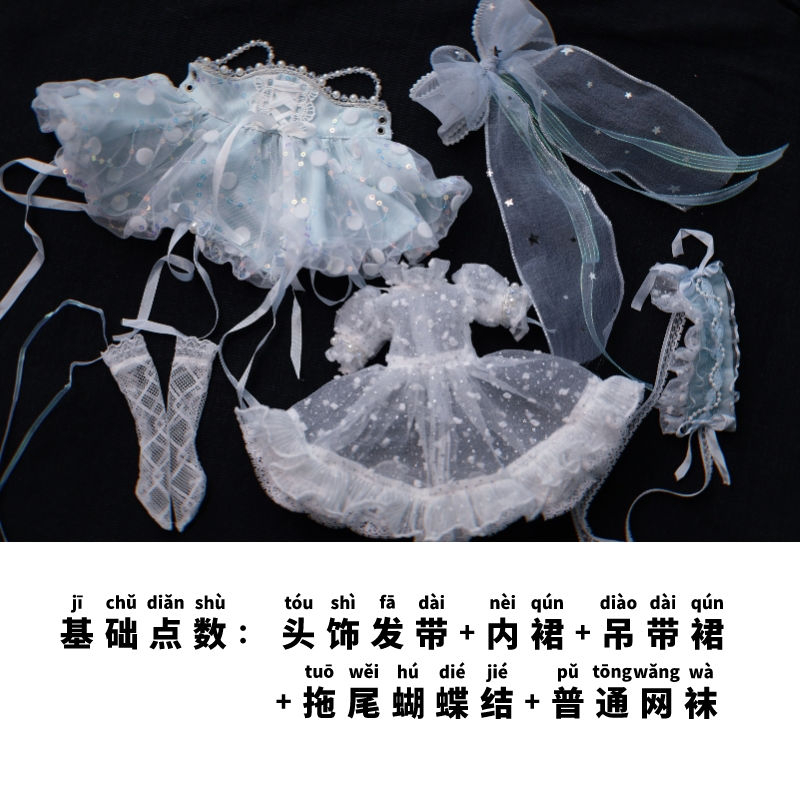 Thumbnail: 「Bangkrup Girl」Jellyfish (YOSD/MSD/MDD l 1/4 l 1/6)