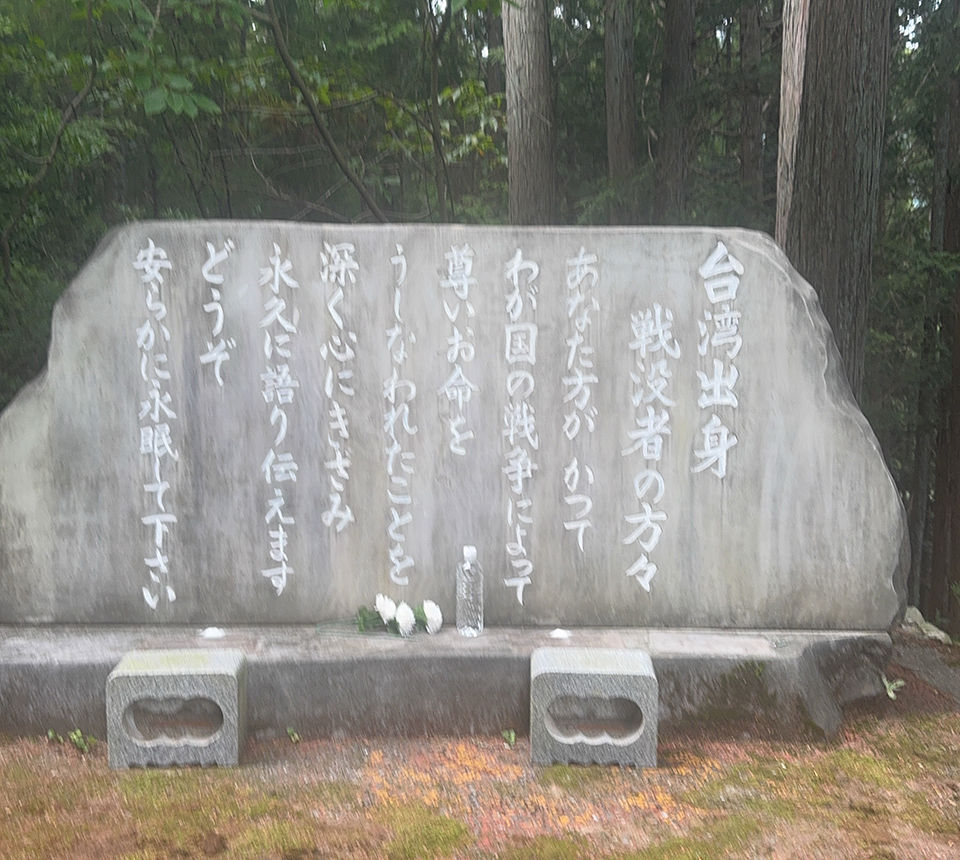 奥多摩湖の台湾出身戦没者慰霊碑を清掃、改修