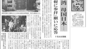 【マスコミ掲載】仏教タイムズ