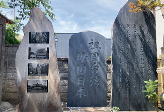 慰霊碑.jpg