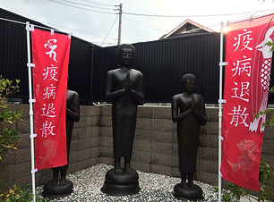 境内　疫病退散　令和地蔵