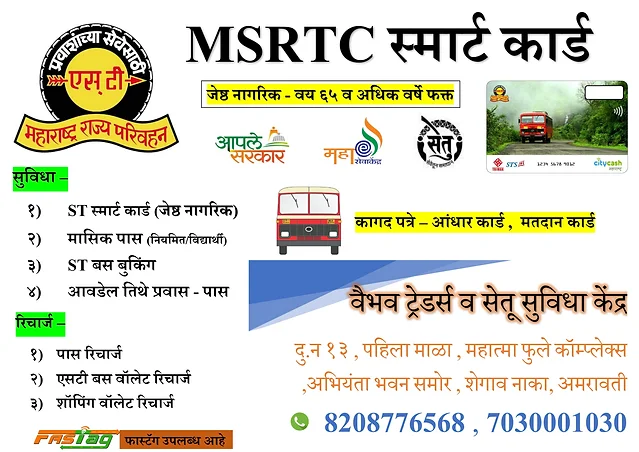 vaibhavtraders setu setuamravati aadhar pancard passport vaibhavtraders setu setuamravati