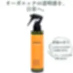 Citrus Sweetの200mlスプレーボトル。爽やかな柑橘の香りと高いオーガニック成分率を表す、日常使いに適したサイズのイメージ。