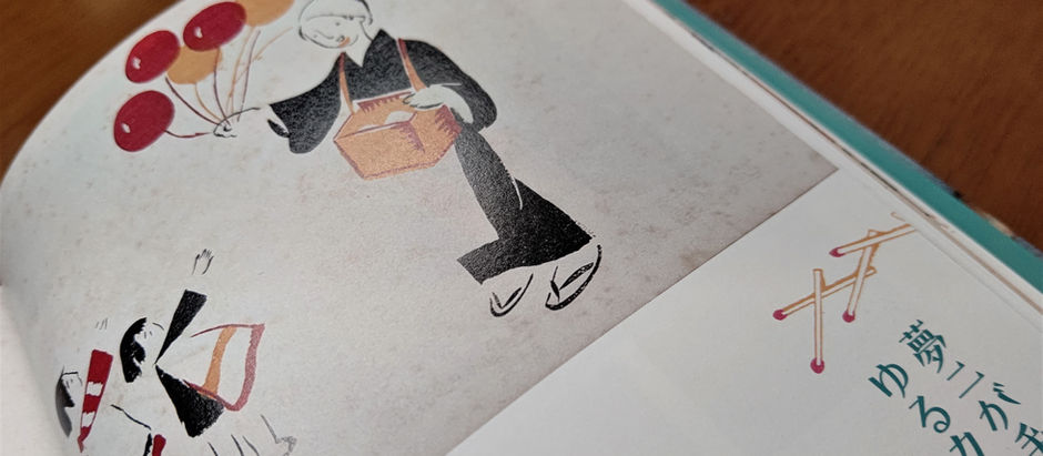 Yumeji's Kawaii 020(ゆるカワ本) Yurukawa Books