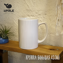 Печать на кружках Whale Studio 5.png