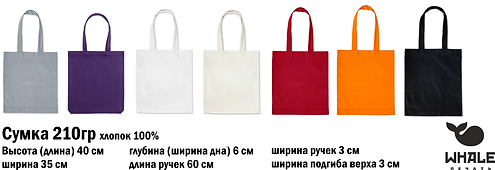 печать на сумках от 1шт.png