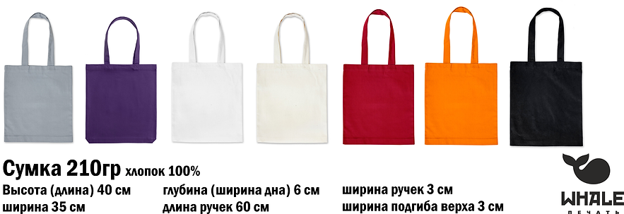 печать на сумках от 1шт.png