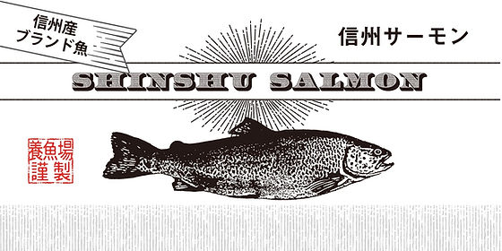 養魚場 八千穂漁業 Nagano 養魚場 八千穂漁業 Nagano